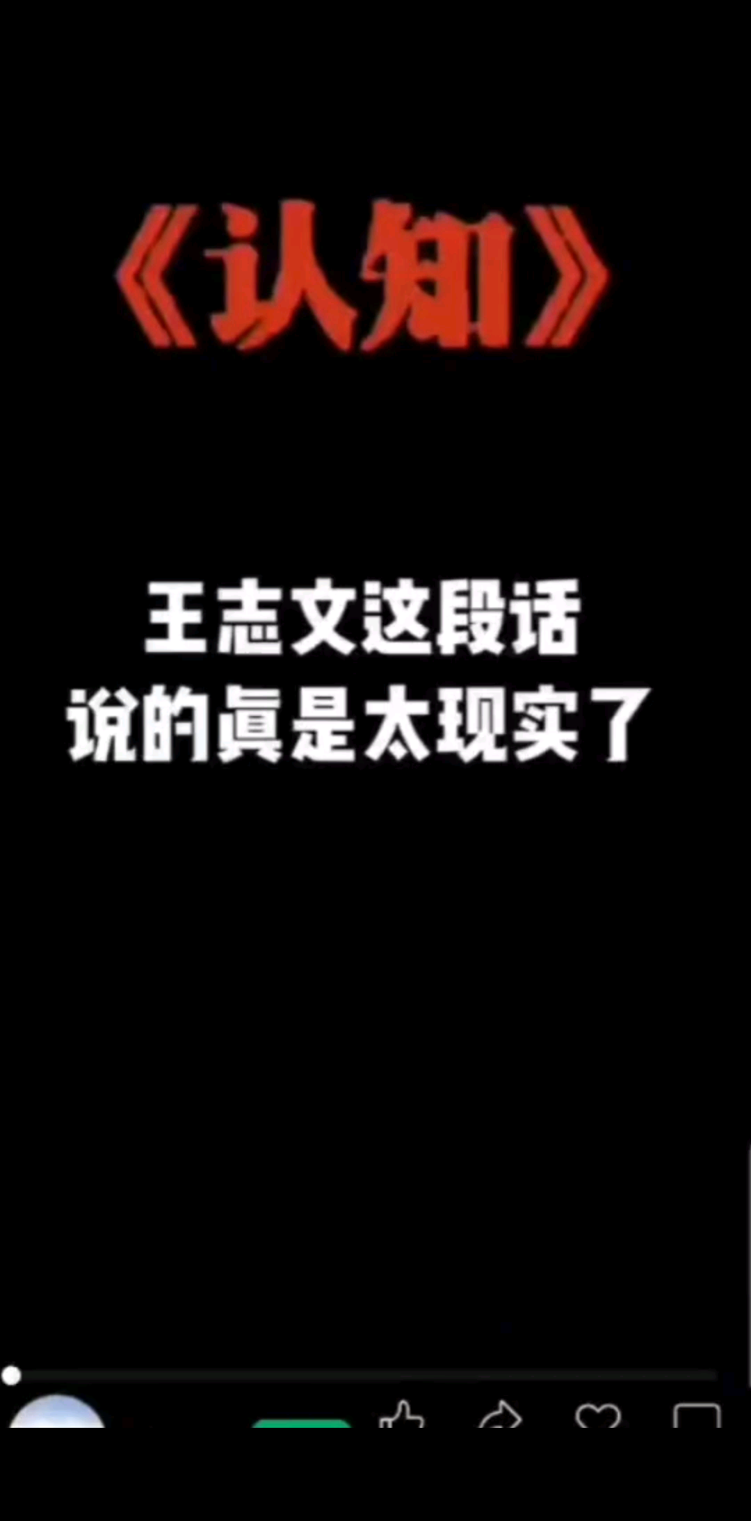 人待我何，亦待人何；