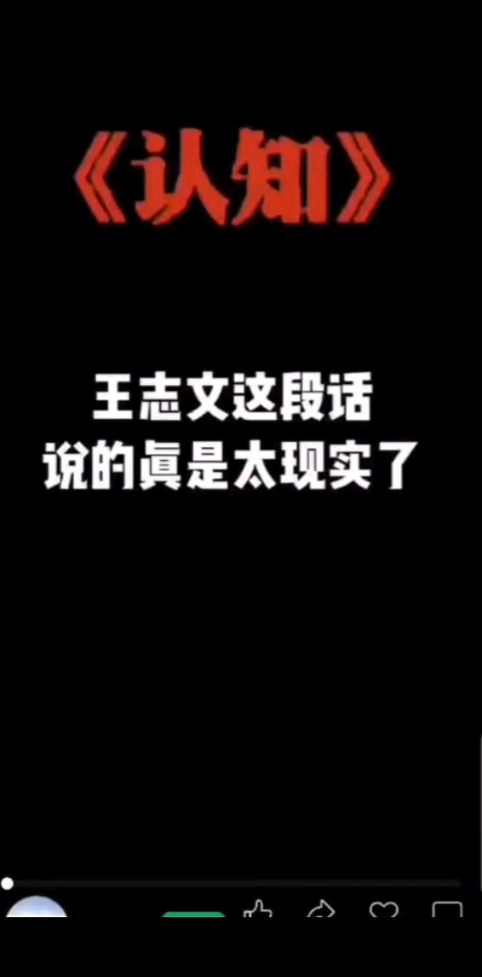 观看8次