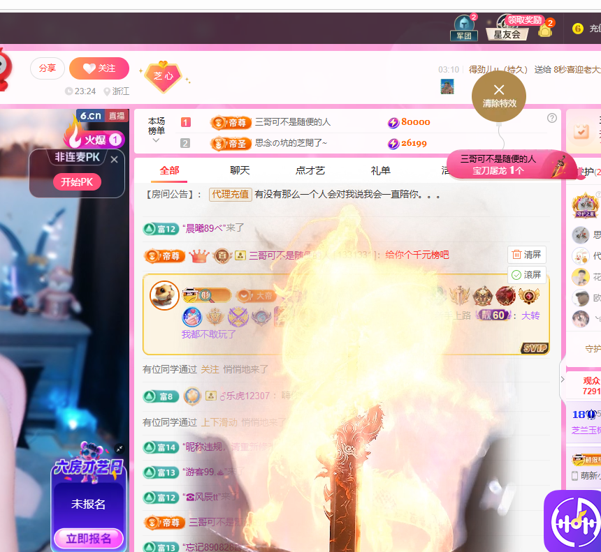 依芝の自闭了主播图片