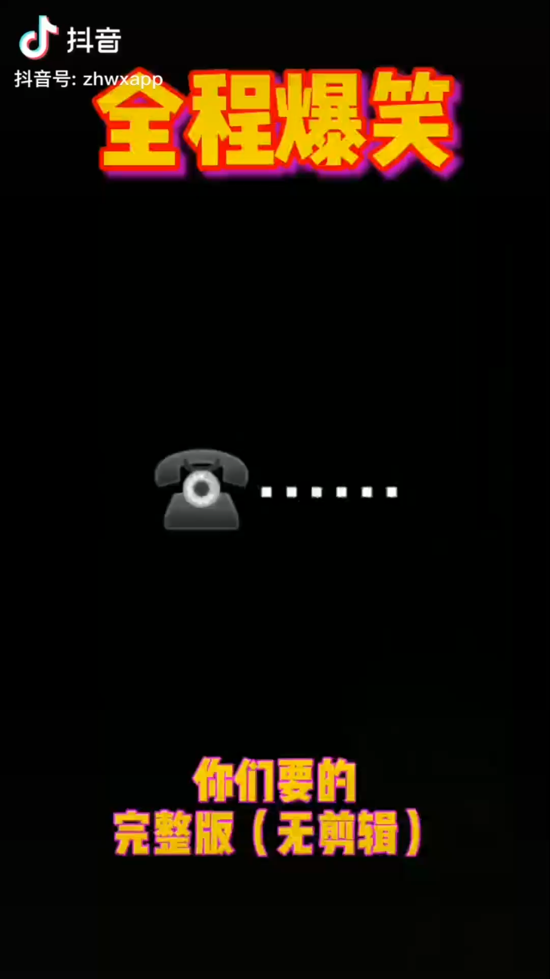哈哈哈