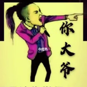 不安好心，
