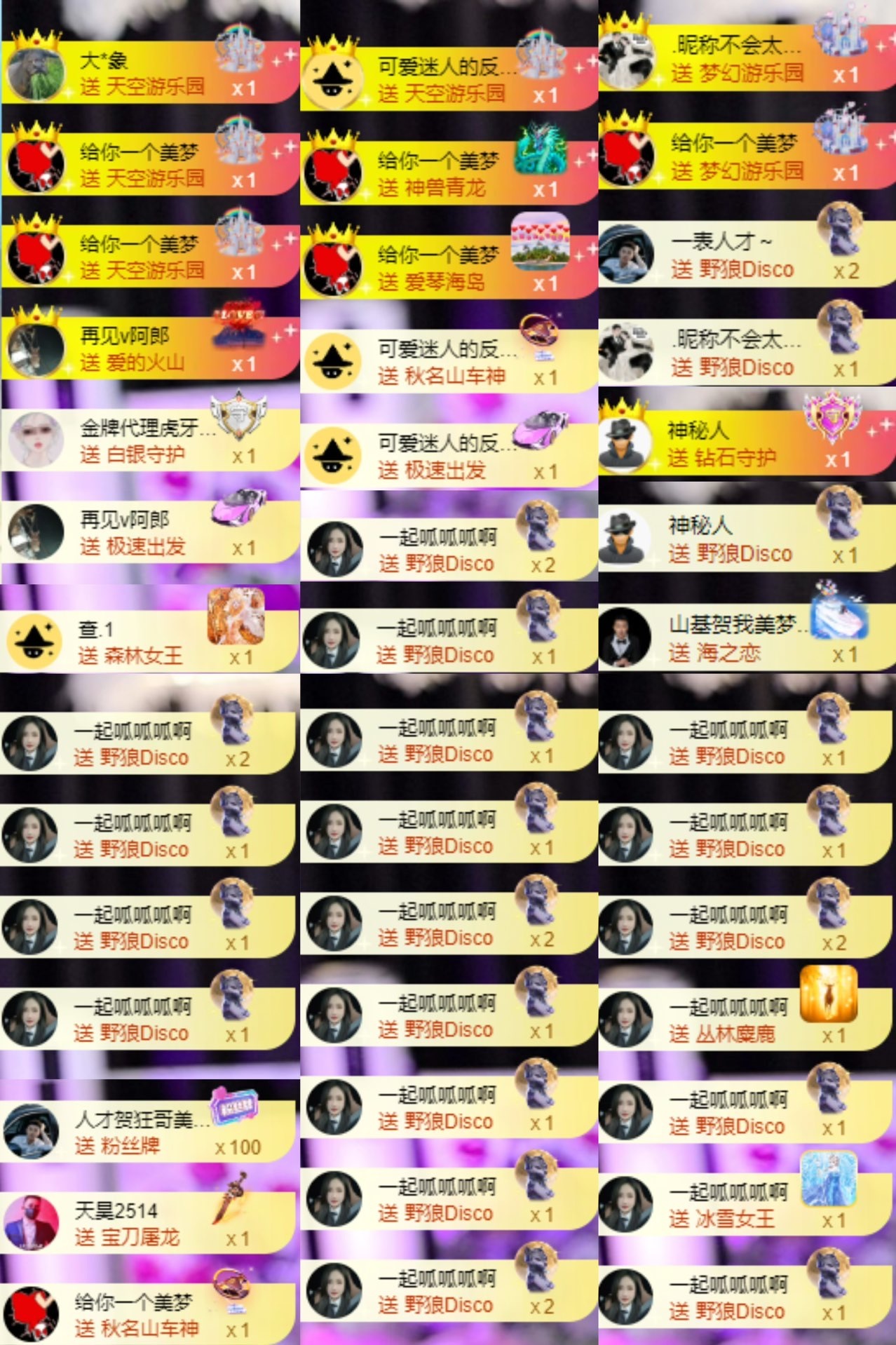 美羊羊.🐑🐑主播图片