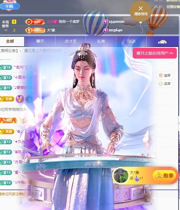 美羊羊.🐑🐑主播图片