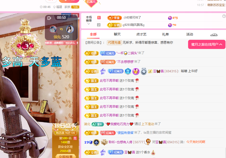 聆听~爱唱歌主播图片