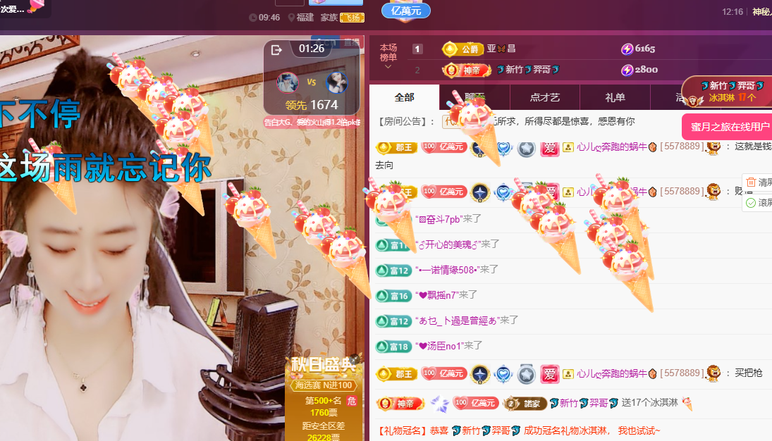 聆听~爱唱歌主播图片