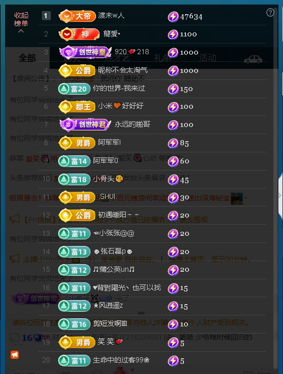 佑君♥《平安好运》主播照片