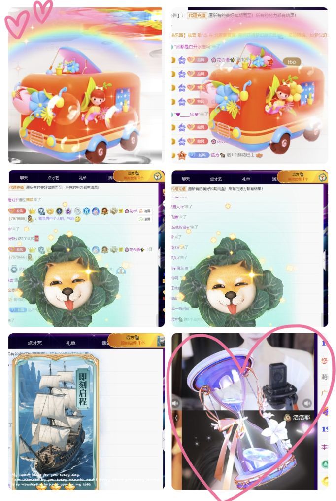風(fēng)鈴在飛??守望幸福主播圖片