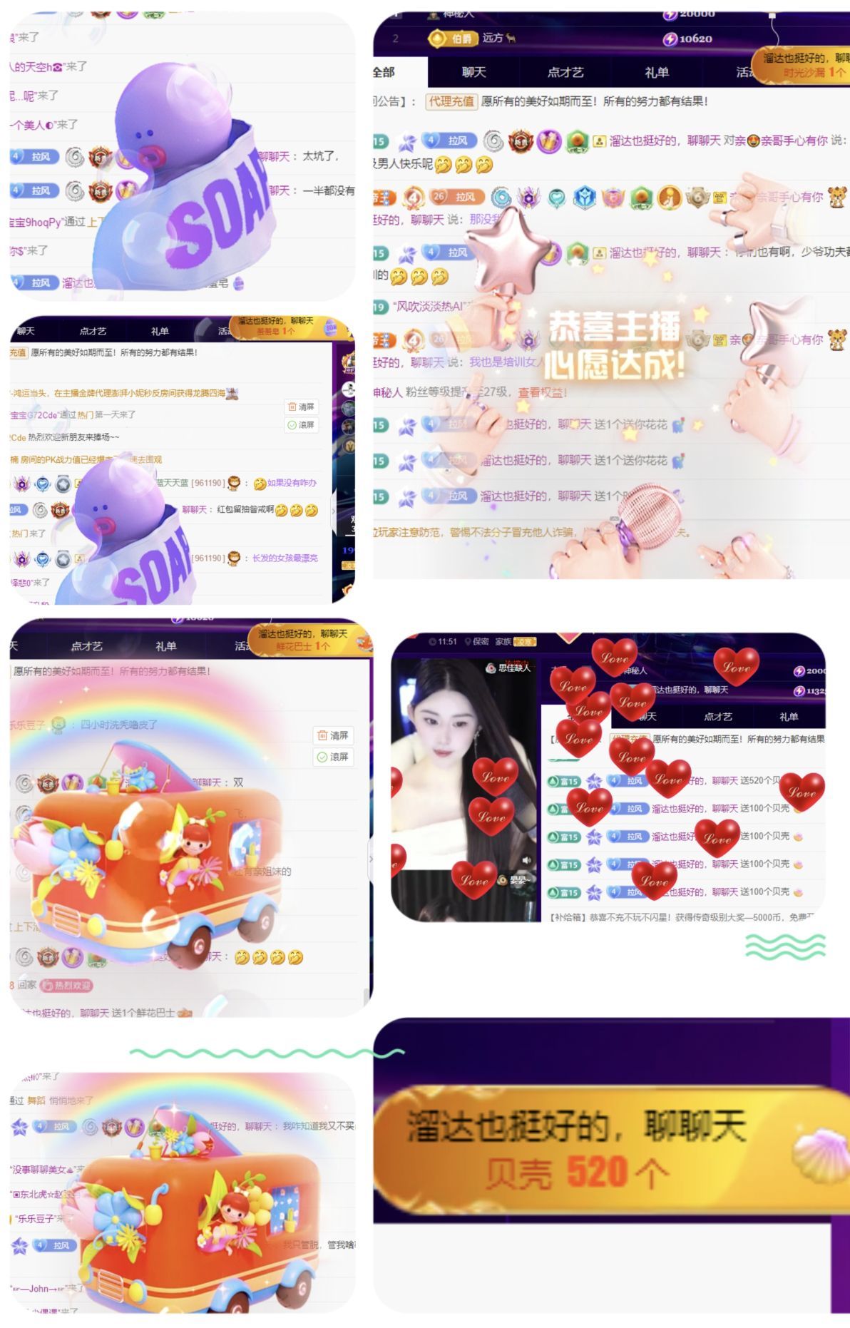 風(fēng)鈴在飛??守望幸福主播圖片