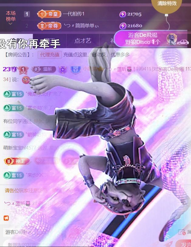 ╰つ〃薀昕🌷主播图片