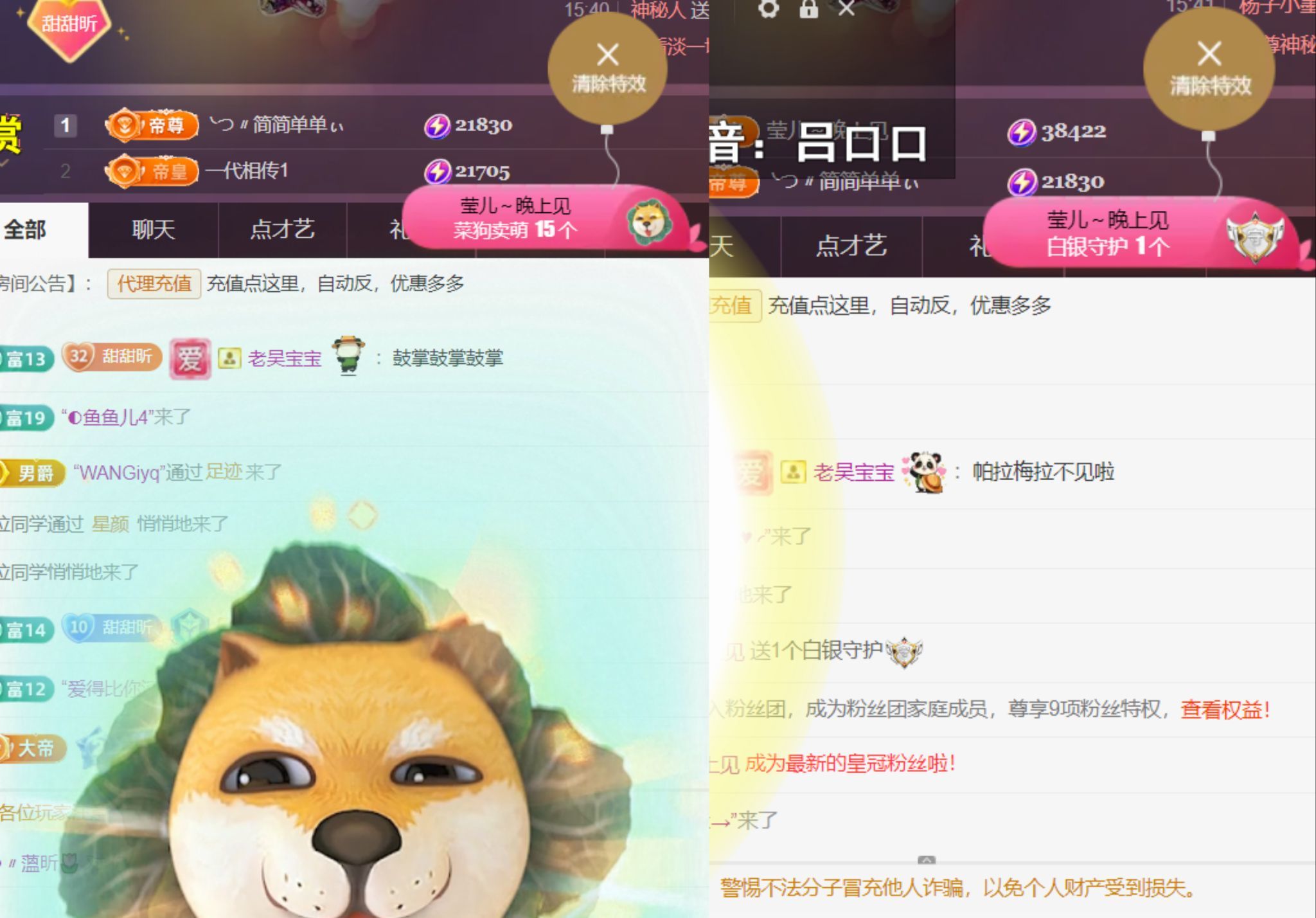 ╰つ〃薀昕🌷主播图片