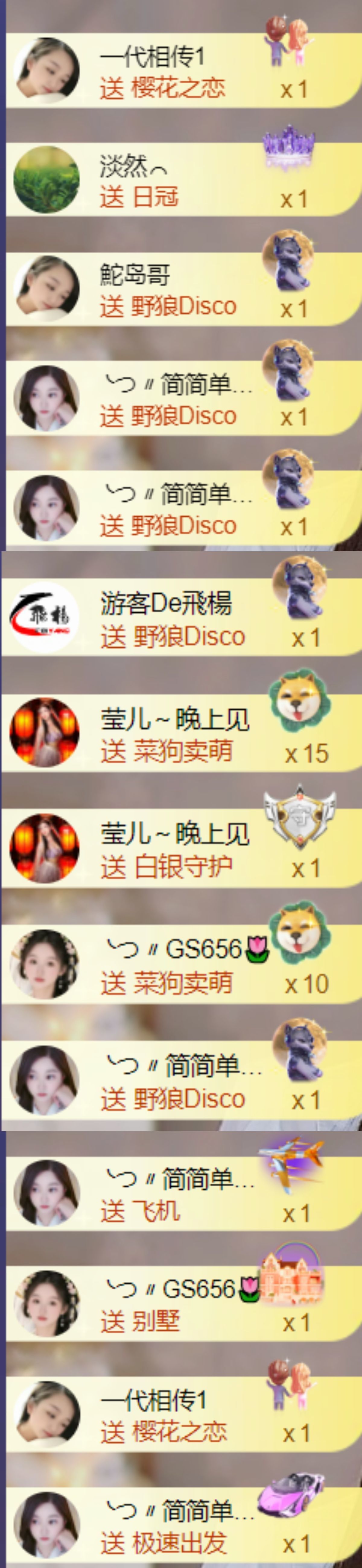 ╰つ〃薀昕🌷主播图片