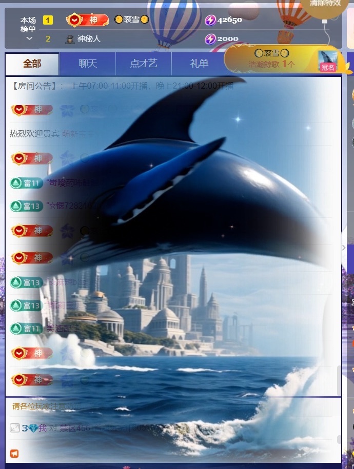 温柔❤️加油呀主播图片