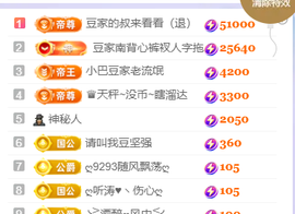 ♚~小巴豆~贪财好色主播照片