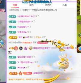 青青众筹老板接升主播照片
