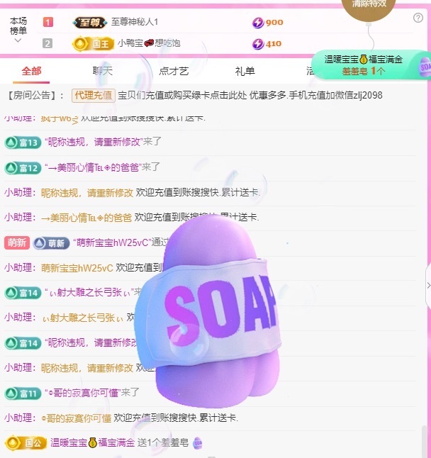 金牌代理❤玲儿❤主播图片