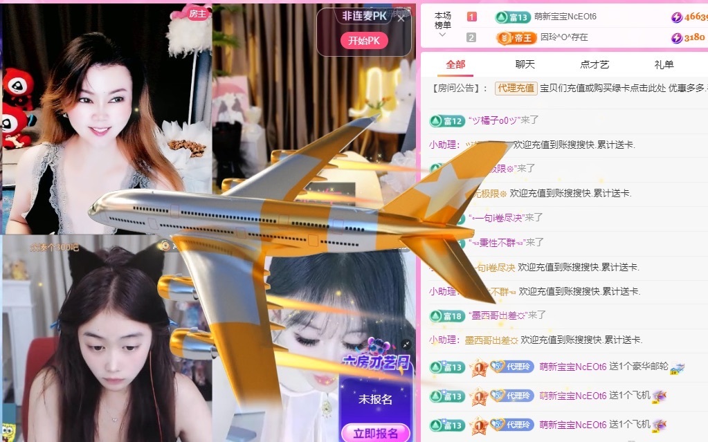 金牌代理❤玲儿❤主播图片