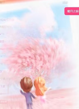 初见梦求🌻个上上签主播照片