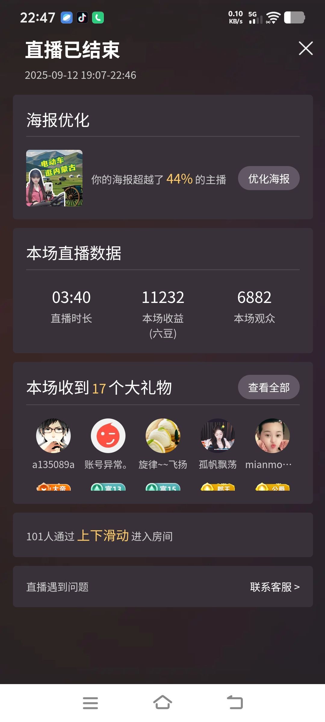 妞妞徒步三亞主播圖片