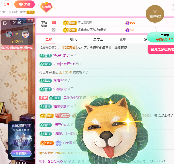 聆听~爱唱歌主播图片