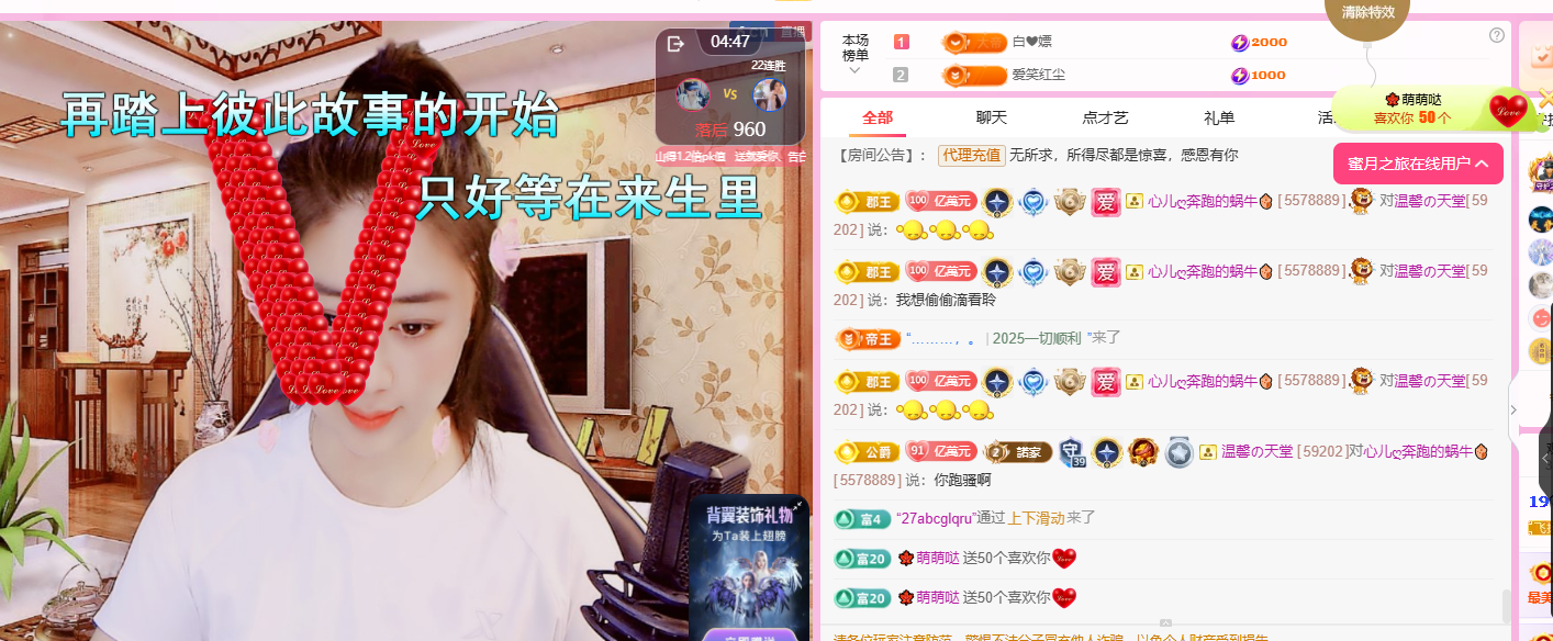 聆听~爱唱歌主播图片