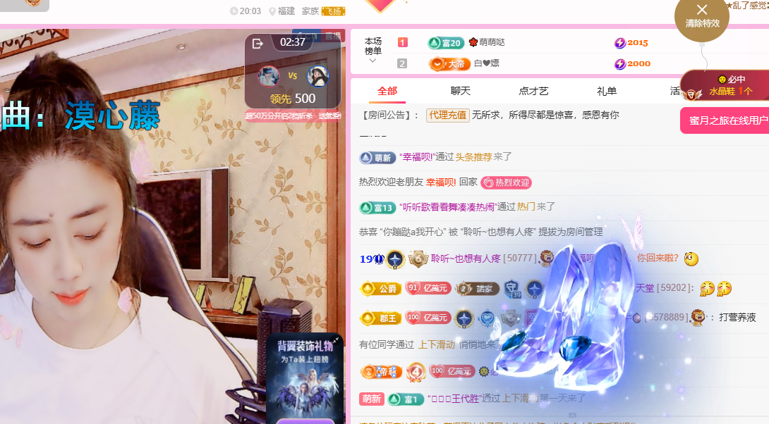 聆听~爱唱歌主播图片