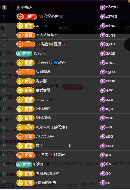 ??香香加油??主播圖片