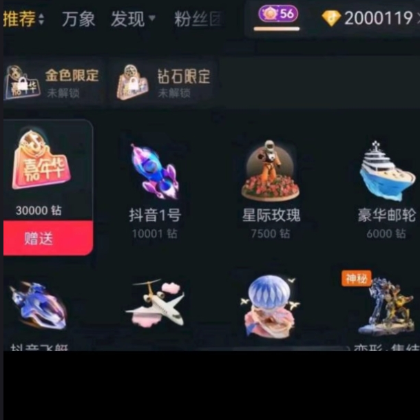 假如晚点遇见你！海报