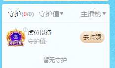 令令呀感谢哆哥接生主播照片