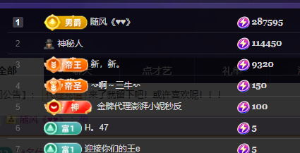 妃宝要饿死了主播图片
