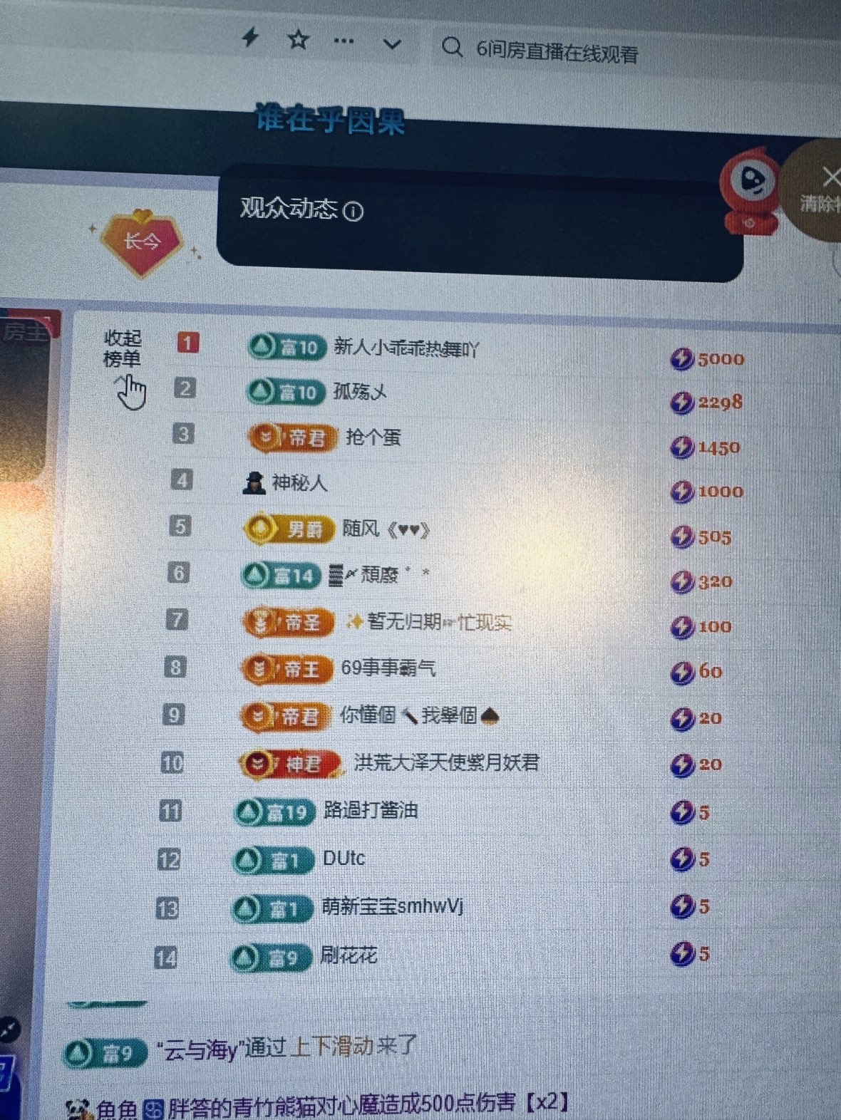小长今💃被打哭了主播照片