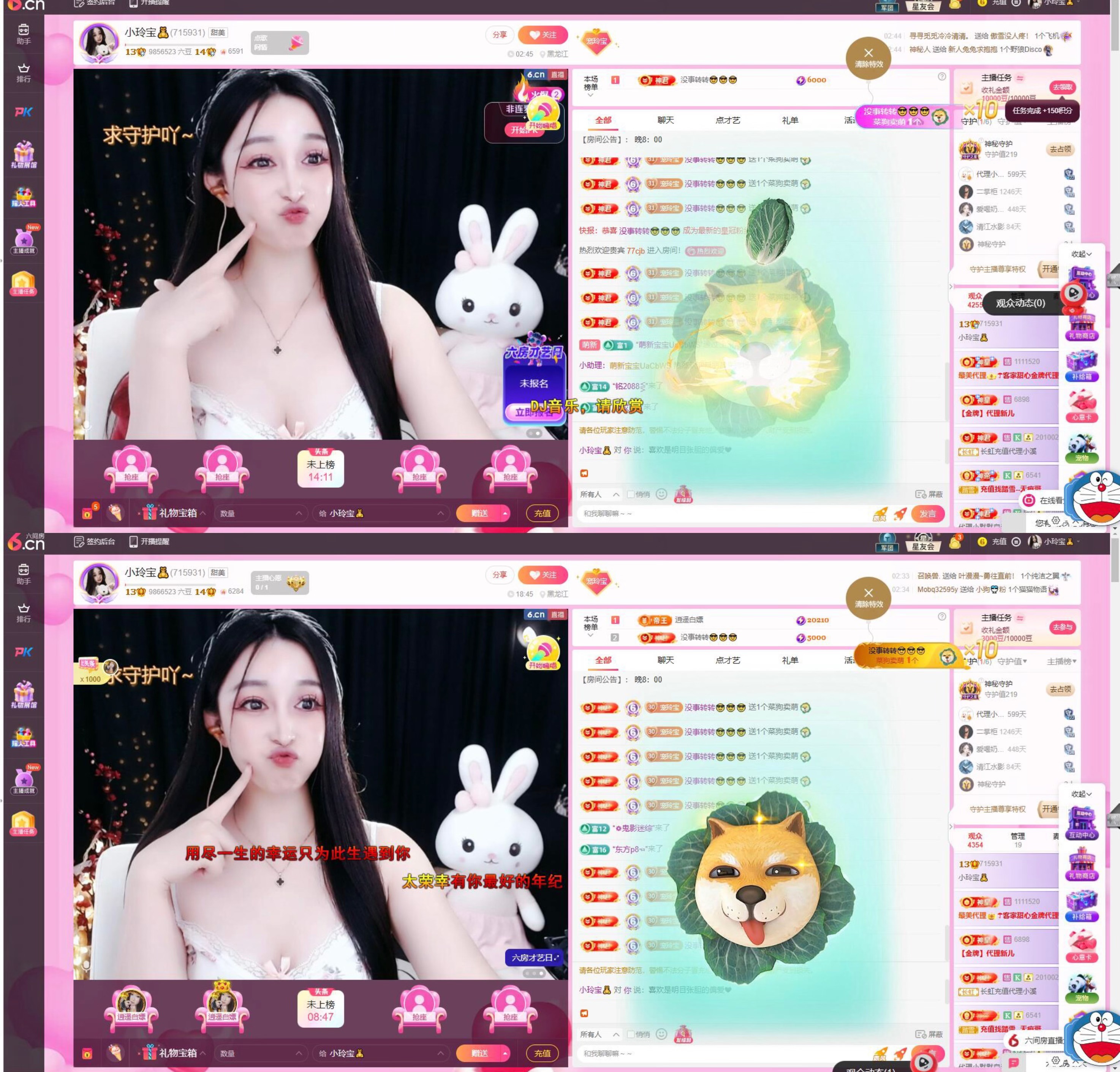 小玲宝🧸主播图片