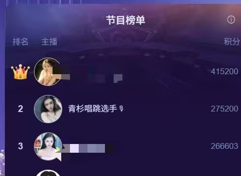 青杉唱歌吧🎙的主播照片