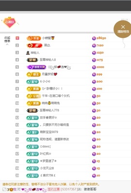 湘湘13号休的图片