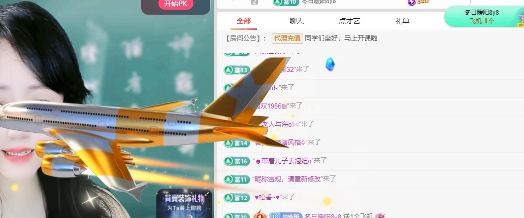 岳思瑶🌞瑶瑶老师好主播图片