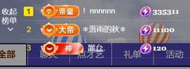 素雪27号周年啦主播照片
