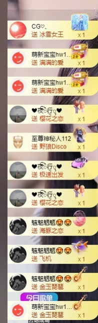 念安🎶安静唱歌主播图片