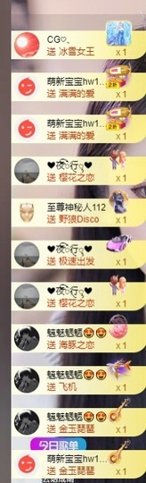 念安🎶安静唱歌主播照片