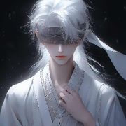 永恒di唯一