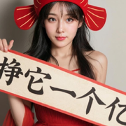 小琪琪“”