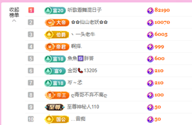 💕仙紫呀~主播照片