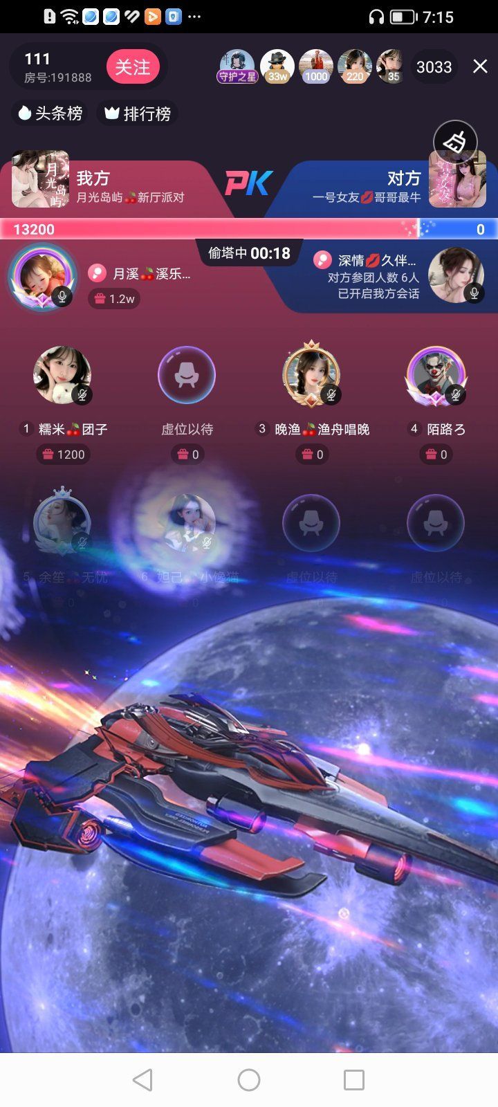 月溪🍒平安溪乐主播图片