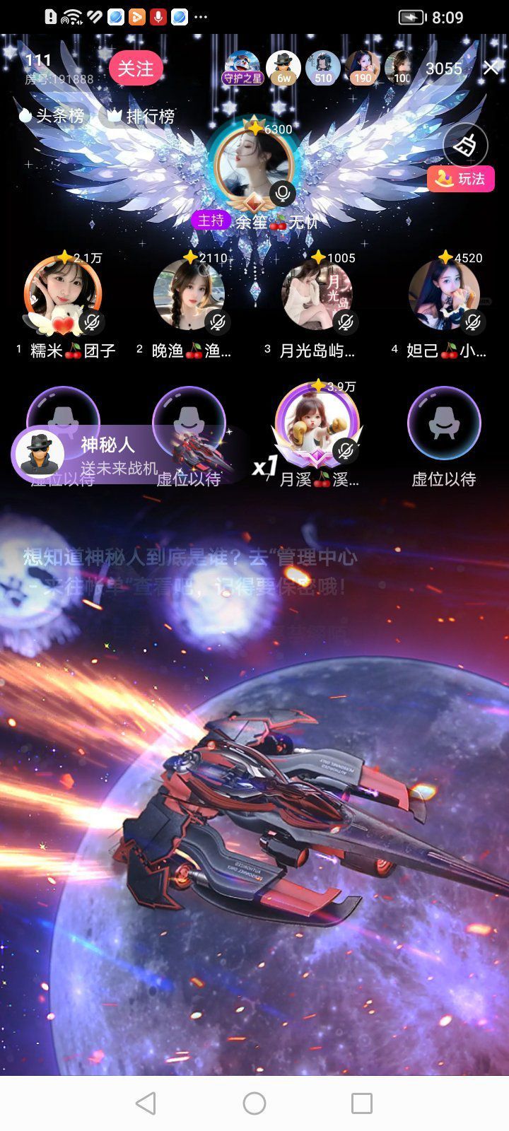 月溪🍒平安溪乐主播图片