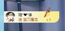 小張（愛吃六幣）主播圖片
