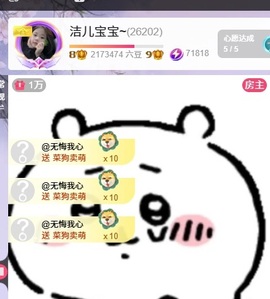洁儿宝宝~点舞吖🐷主播照片