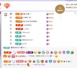 洁儿宝宝~点舞吖🐷主播照片