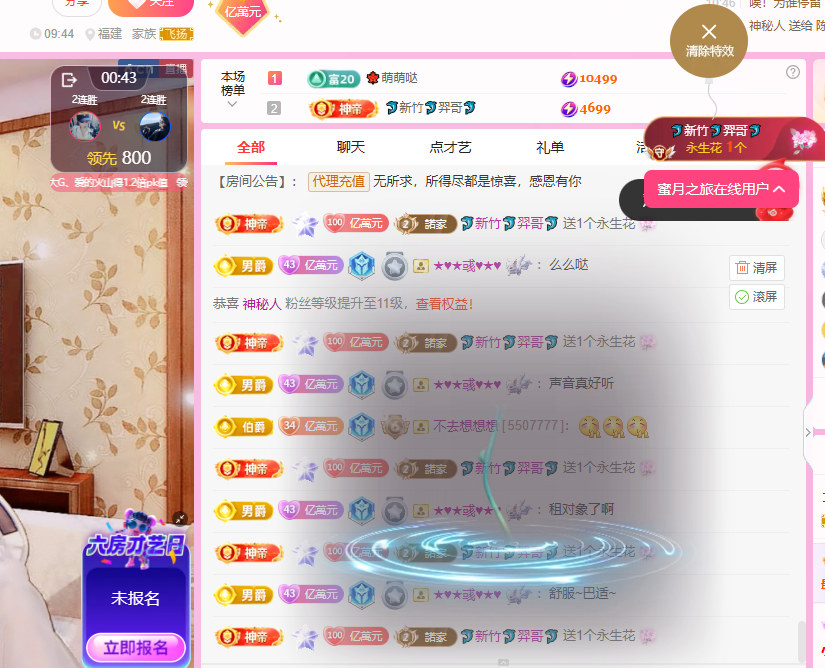 聆听~爱唱歌主播图片