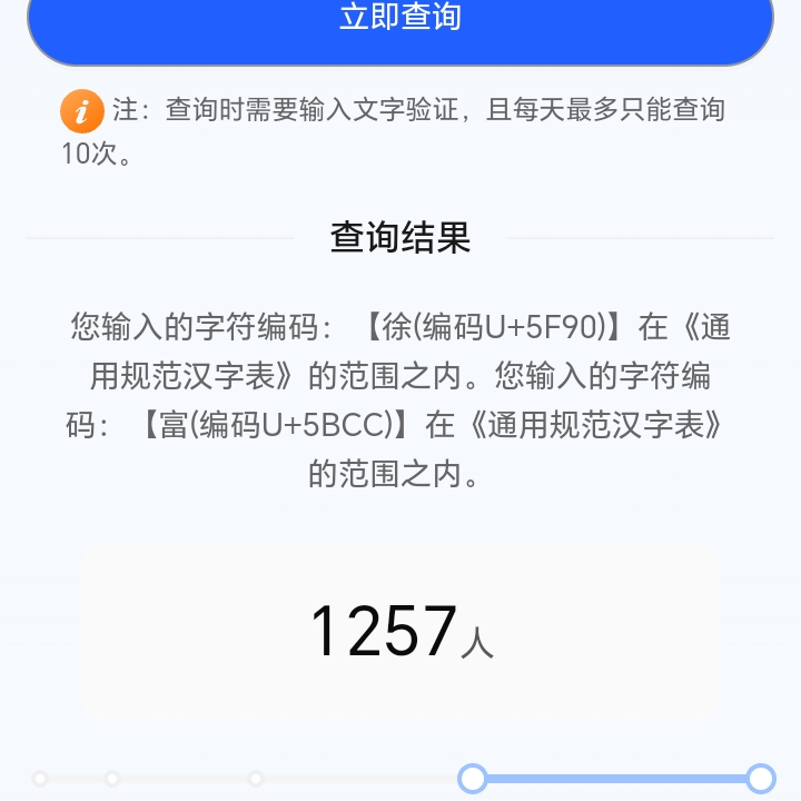 珠联玉合海报