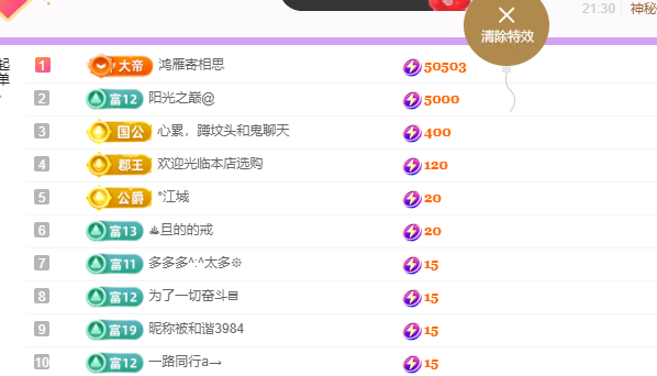 远扬、青青青青青青主播图片