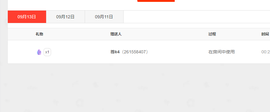 青青众筹老板接升主播照片