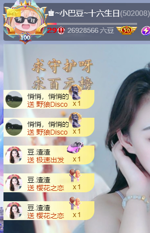 ?~小巴豆~貪財(cái)好色主播圖片